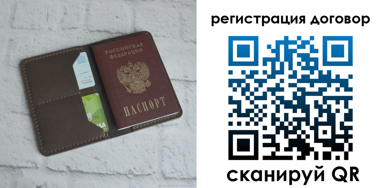 прописка паспорт в Сясьстрое
