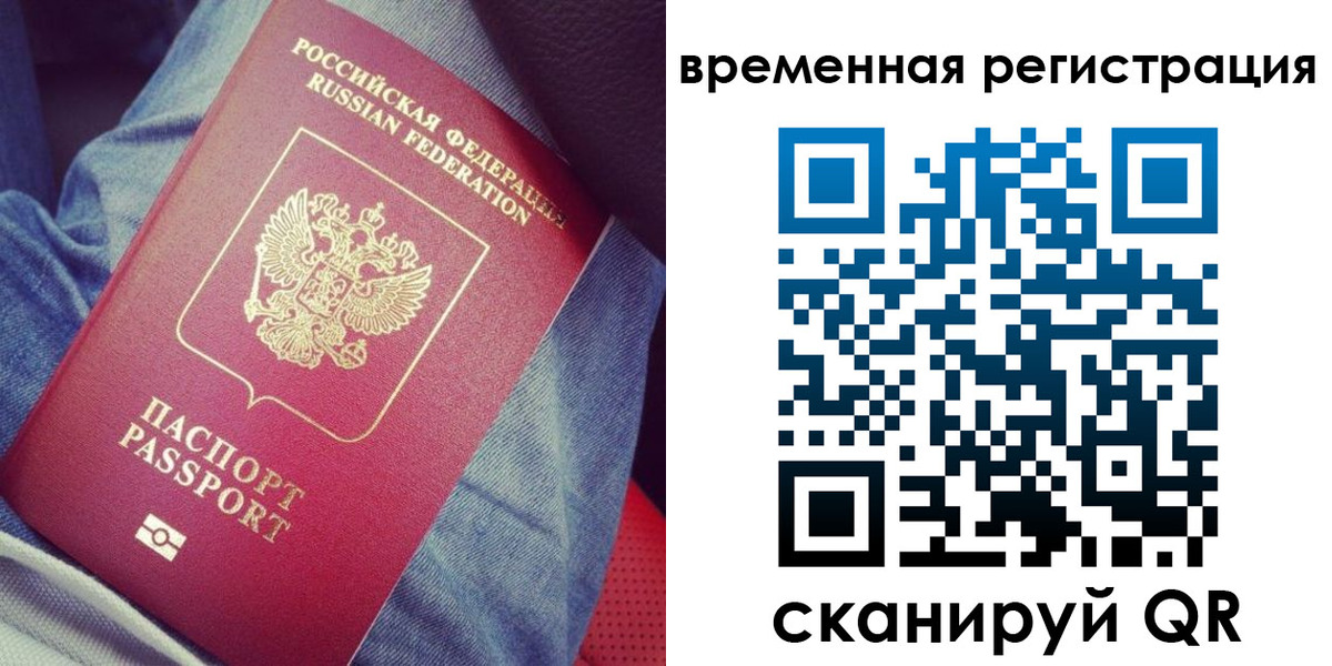 прописка в Сясьстрое