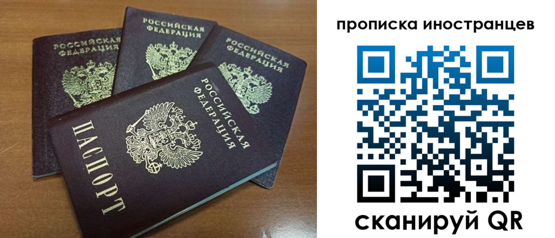 временная прописка в Сясьстрое