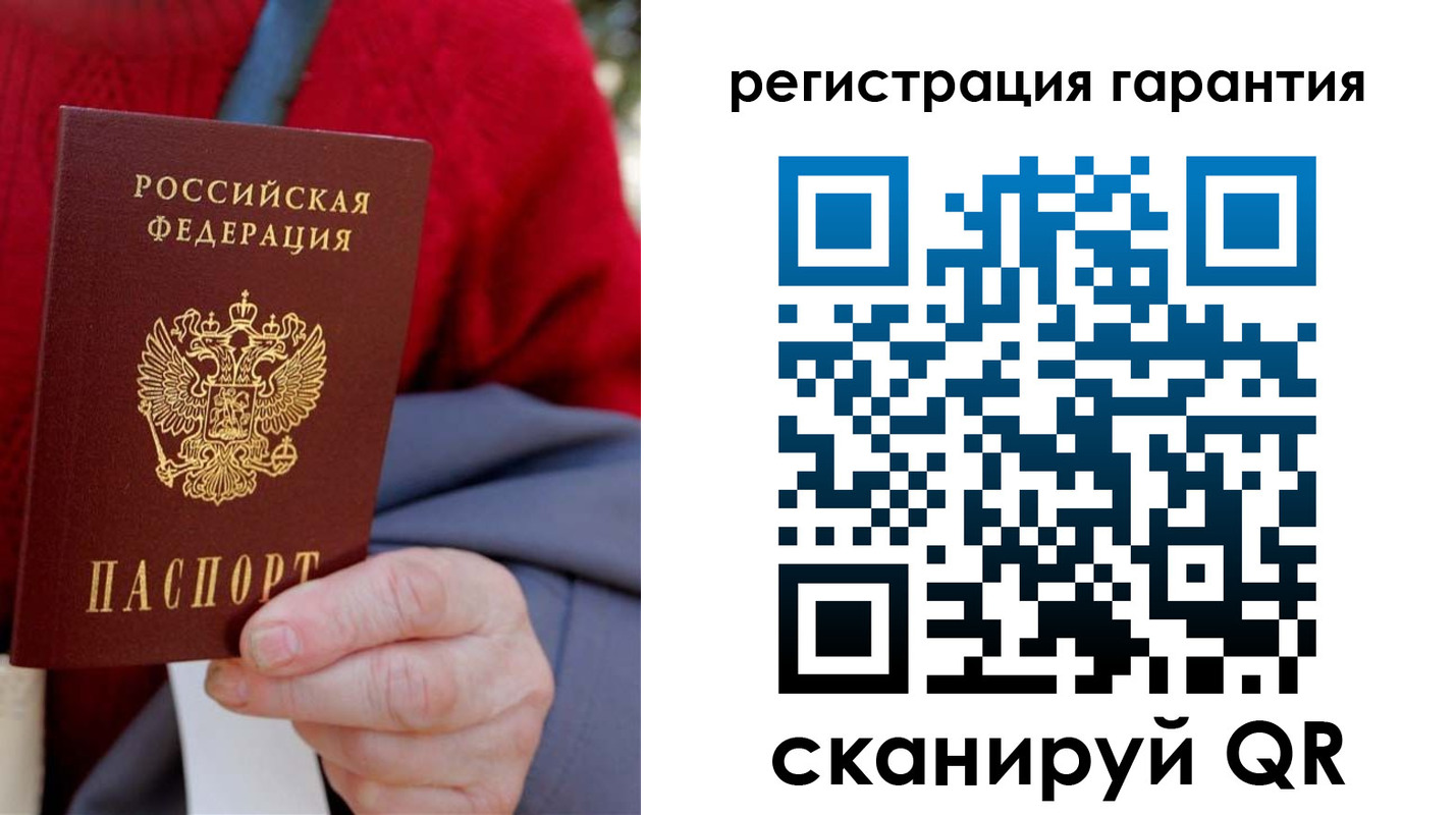 временная регистрация надежно в Сясьстрое