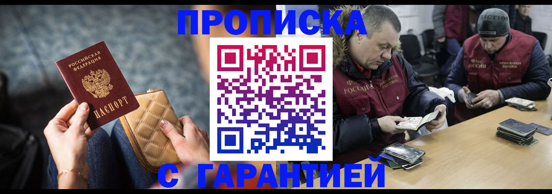 временная регистрация гарантия в Сясьстрое