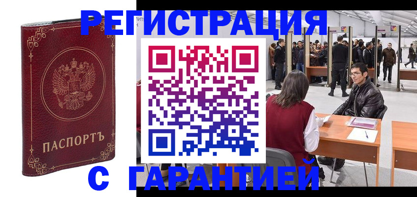 прописка законно в Сясьстрое