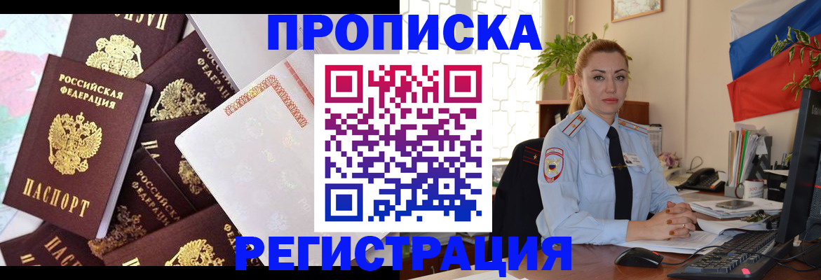 прописка для школы в Сясьстрое