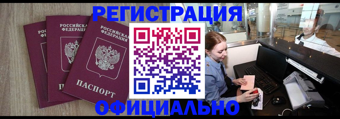 временная регистрация в Сясьстрое